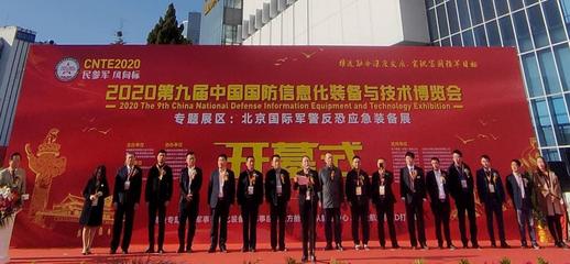 中信外包集團亮相第九屆國防信息化裝備與技術(shù)博覽會 以云計算技術(shù)服務助力國防信息安全建設(shè)