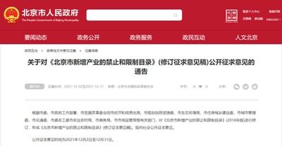 北京數據新政 新增數據中心受限，綠色算力轉向何處？