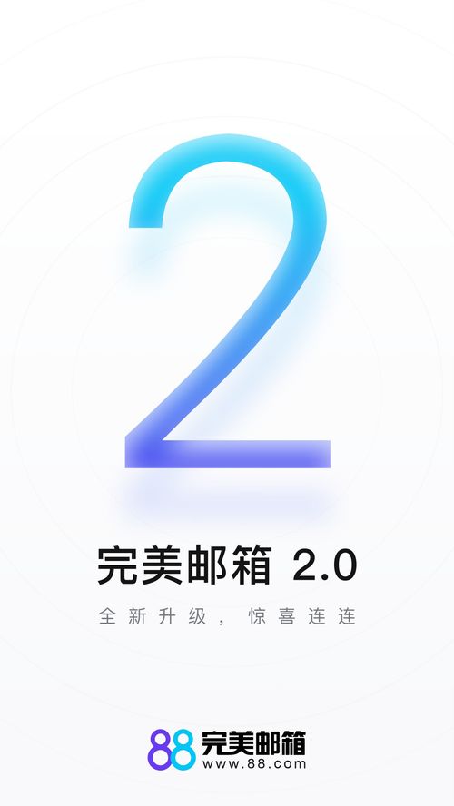 電子郵件app有哪些 幾款手機電子郵件軟件推薦